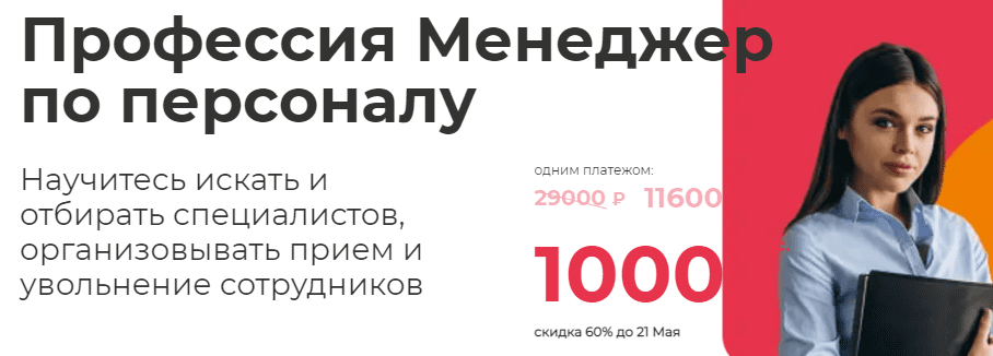 обучение подбор персонала 2021. %D0%B8%D0%B7%D0%BE%D0%B1%D1%80%D0%B0%D0%B6%D0%B5%D0%BD%D0%B8%D0%B5 2021 05 19 180130. обучение подбор персонала 2021 фото. обучение подбор персонала 2021-%D0%B8%D0%B7%D0%BE%D0%B1%D1%80%D0%B0%D0%B6%D0%B5%D0%BD%D0%B8%D0%B5 2021 05 19 180130. картинка обучение подбор персонала 2021. картинка %D0%B8%D0%B7%D0%BE%D0%B1%D1%80%D0%B0%D0%B6%D0%B5%D0%BD%D0%B8%D0%B5 2021 05 19 180130. обучение подбор персонала 2021. %D0%B8%D0%B7%D0%BE%D0%B1%D1%80%D0%B0%D0%B6%D0%B5%D0%BD%D0%B8%D0%B5 2021 05 19 180130. обучение подбор персонала 2021 фото. обучение подбор персонала 2021-%D0%B8%D0%B7%D0%BE%D0%B1%D1%80%D0%B0%D0%B6%D0%B5%D0%BD%D0%B8%D0%B5 2021 05 19 180130. картинка обучение подбор персонала 2021. картинка %D0%B8%D0%B7%D0%BE%D0%B1%D1%80%D0%B0%D0%B6%D0%B5%D0%BD%D0%B8%D0%B5 2021 05 19 180130.