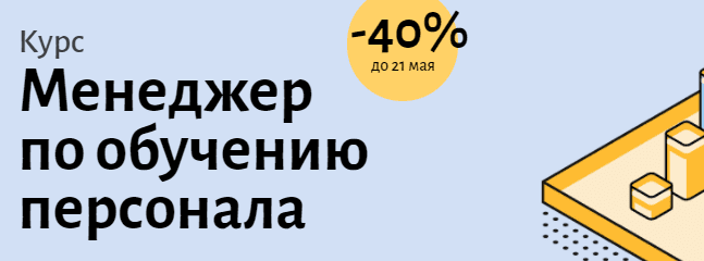 обучение подбор персонала 2021. %D0%B8%D0%B7%D0%BE%D0%B1%D1%80%D0%B0%D0%B6%D0%B5%D0%BD%D0%B8%D0%B5 2021 05 19 180458. обучение подбор персонала 2021 фото. обучение подбор персонала 2021-%D0%B8%D0%B7%D0%BE%D0%B1%D1%80%D0%B0%D0%B6%D0%B5%D0%BD%D0%B8%D0%B5 2021 05 19 180458. картинка обучение подбор персонала 2021. картинка %D0%B8%D0%B7%D0%BE%D0%B1%D1%80%D0%B0%D0%B6%D0%B5%D0%BD%D0%B8%D0%B5 2021 05 19 180458. обучение подбор персонала 2021. %D0%B8%D0%B7%D0%BE%D0%B1%D1%80%D0%B0%D0%B6%D0%B5%D0%BD%D0%B8%D0%B5 2021 05 19 180458. обучение подбор персонала 2021 фото. обучение подбор персонала 2021-%D0%B8%D0%B7%D0%BE%D0%B1%D1%80%D0%B0%D0%B6%D0%B5%D0%BD%D0%B8%D0%B5 2021 05 19 180458. картинка обучение подбор персонала 2021. картинка %D0%B8%D0%B7%D0%BE%D0%B1%D1%80%D0%B0%D0%B6%D0%B5%D0%BD%D0%B8%D0%B5 2021 05 19 180458.