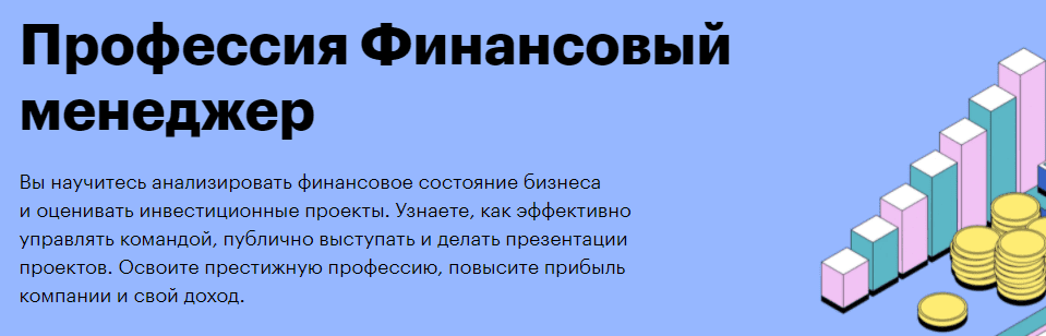 система финансовый директор обучение. Смотреть фото система финансовый директор обучение. Смотреть картинку система финансовый директор обучение. Картинка про система финансовый директор обучение. Фото система финансовый директор обучение