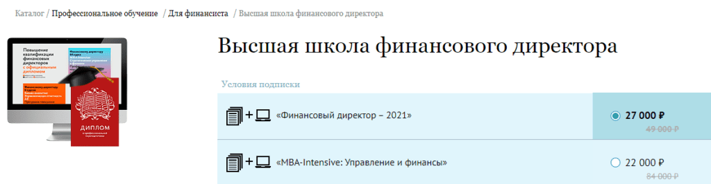 система финансовый директор обучение. Смотреть фото система финансовый директор обучение. Смотреть картинку система финансовый директор обучение. Картинка про система финансовый директор обучение. Фото система финансовый директор обучение