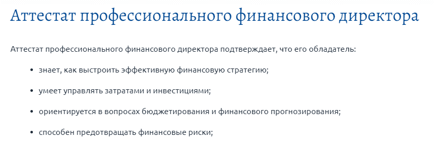 система финансовый директор обучение. Смотреть фото система финансовый директор обучение. Смотреть картинку система финансовый директор обучение. Картинка про система финансовый директор обучение. Фото система финансовый директор обучение