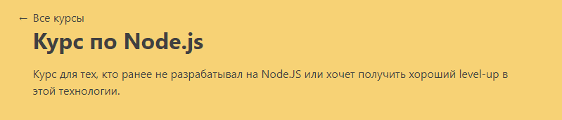 Node курсы