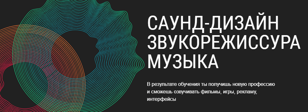 Курсы саунд продюсера. Саунд продюсер книга. Юлия Минина, саунд-дизайнер.