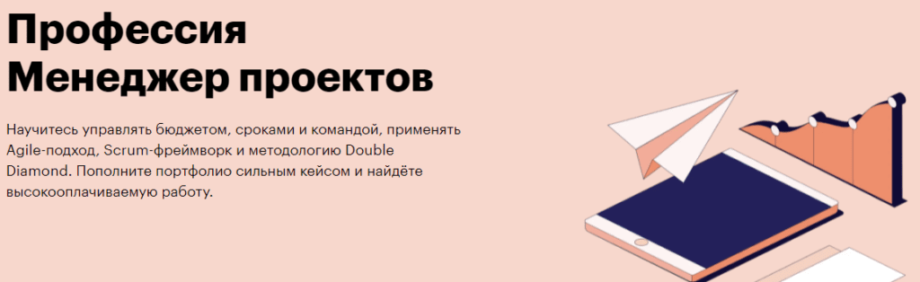 управление проектами обучение курсы