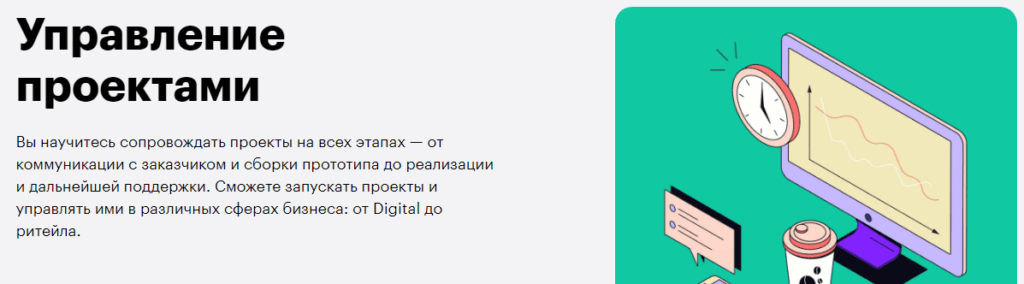 управление проектами обучение курсы