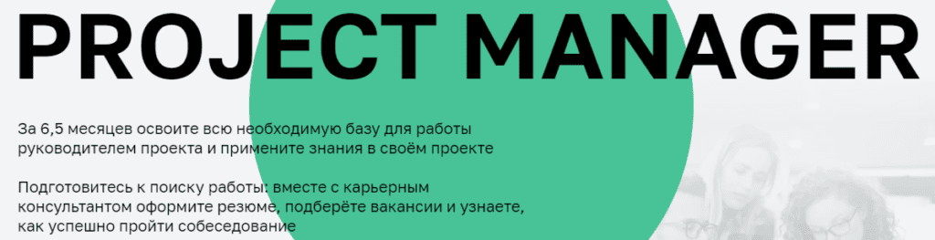 Бесплатный курс по управлению проектами