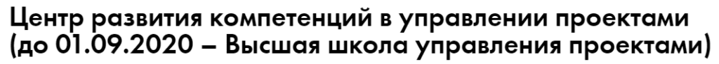 управление проектами обучение курсы