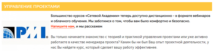 управление проектами обучение курсы