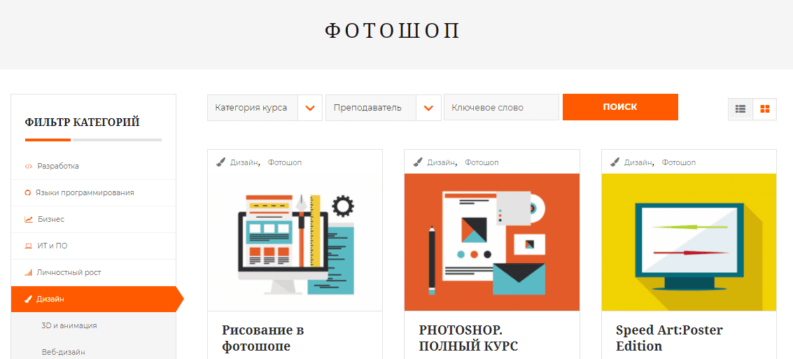 Курс Photoshop для начинающих Веб-дизайнеров