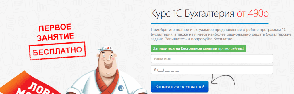 1с первичка обучение бухгалтерия. Смотреть фото 1с первичка обучение бухгалтерия. Смотреть картинку 1с первичка обучение бухгалтерия. Картинка про 1с первичка обучение бухгалтерия. Фото 1с первичка обучение бухгалтерия
