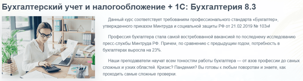 1с первичка обучение бухгалтерия. Смотреть фото 1с первичка обучение бухгалтерия. Смотреть картинку 1с первичка обучение бухгалтерия. Картинка про 1с первичка обучение бухгалтерия. Фото 1с первичка обучение бухгалтерия