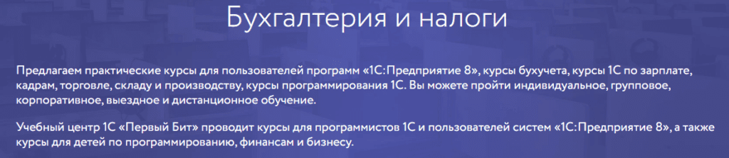 1с первичка обучение бухгалтерия. Смотреть фото 1с первичка обучение бухгалтерия. Смотреть картинку 1с первичка обучение бухгалтерия. Картинка про 1с первичка обучение бухгалтерия. Фото 1с первичка обучение бухгалтерия