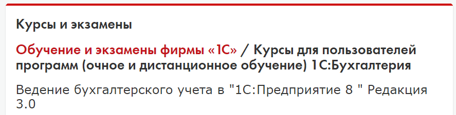 1с первичка обучение бухгалтерия. Смотреть фото 1с первичка обучение бухгалтерия. Смотреть картинку 1с первичка обучение бухгалтерия. Картинка про 1с первичка обучение бухгалтерия. Фото 1с первичка обучение бухгалтерия
