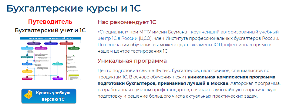 Проект курсы по 1с рф