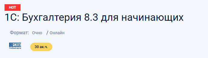 1с первичка обучение бухгалтерия. Смотреть фото 1с первичка обучение бухгалтерия. Смотреть картинку 1с первичка обучение бухгалтерия. Картинка про 1с первичка обучение бухгалтерия. Фото 1с первичка обучение бухгалтерия