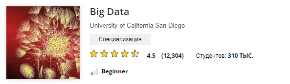 специалист по биг дата обучение. Смотреть фото специалист по биг дата обучение. Смотреть картинку специалист по биг дата обучение. Картинка про специалист по биг дата обучение. Фото специалист по биг дата обучение