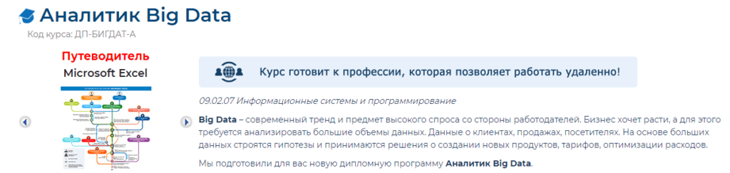 специалист по биг дата обучение. Смотреть фото специалист по биг дата обучение. Смотреть картинку специалист по биг дата обучение. Картинка про специалист по биг дата обучение. Фото специалист по биг дата обучение