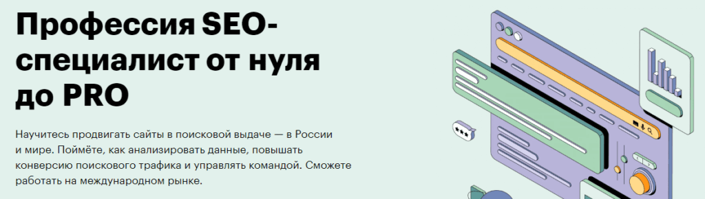 что нужно знать seo специалист. Смотреть фото что нужно знать seo специалист. Смотреть картинку что нужно знать seo специалист. Картинка про что нужно знать seo специалист. Фото что нужно знать seo специалист