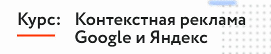 менеджер по контекстной рекламе что делает. Смотреть фото менеджер по контекстной рекламе что делает. Смотреть картинку менеджер по контекстной рекламе что делает. Картинка про менеджер по контекстной рекламе что делает. Фото менеджер по контекстной рекламе что делает