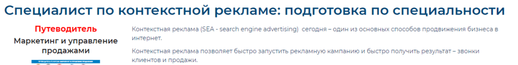 менеджер по контекстной рекламе что делает. Смотреть фото менеджер по контекстной рекламе что делает. Смотреть картинку менеджер по контекстной рекламе что делает. Картинка про менеджер по контекстной рекламе что делает. Фото менеджер по контекстной рекламе что делает