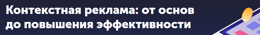 менеджер по контекстной рекламе что делает. Смотреть фото менеджер по контекстной рекламе что делает. Смотреть картинку менеджер по контекстной рекламе что делает. Картинка про менеджер по контекстной рекламе что делает. Фото менеджер по контекстной рекламе что делает