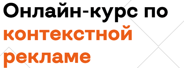 менеджер по контекстной рекламе что делает. Смотреть фото менеджер по контекстной рекламе что делает. Смотреть картинку менеджер по контекстной рекламе что делает. Картинка про менеджер по контекстной рекламе что делает. Фото менеджер по контекстной рекламе что делает