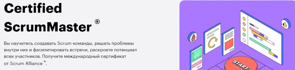 Что такое scrum менеджер. Смотреть фото Что такое scrum менеджер. Смотреть картинку Что такое scrum менеджер. Картинка про Что такое scrum менеджер. Фото Что такое scrum менеджер