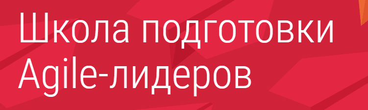 Что такое scrum менеджер. Смотреть фото Что такое scrum менеджер. Смотреть картинку Что такое scrum менеджер. Картинка про Что такое scrum менеджер. Фото Что такое scrum менеджер