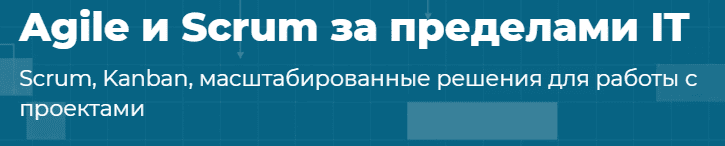 Что такое scrum менеджер. Смотреть фото Что такое scrum менеджер. Смотреть картинку Что такое scrum менеджер. Картинка про Что такое scrum менеджер. Фото Что такое scrum менеджер