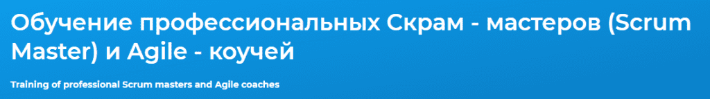 Что такое scrum менеджер. Смотреть фото Что такое scrum менеджер. Смотреть картинку Что такое scrum менеджер. Картинка про Что такое scrum менеджер. Фото Что такое scrum менеджер