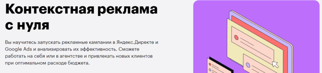яндекс обучение школа директа