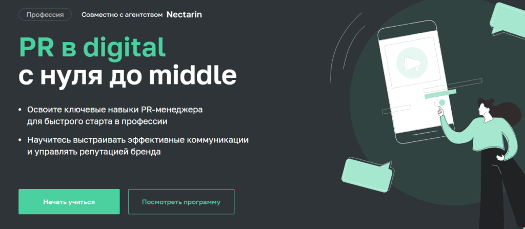 специалист по связям с общественностью обучение. Смотреть фото специалист по связям с общественностью обучение. Смотреть картинку специалист по связям с общественностью обучение. Картинка про специалист по связям с общественностью обучение. Фото специалист по связям с общественностью обучение