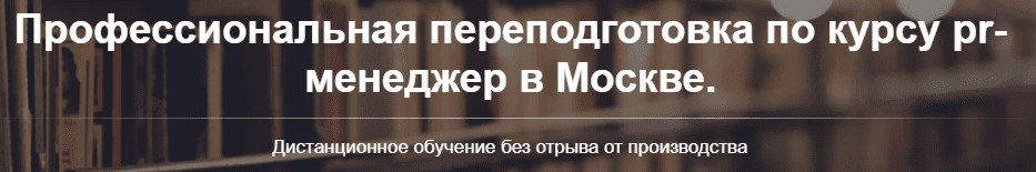 специалист по связям с общественностью обучение. Смотреть фото специалист по связям с общественностью обучение. Смотреть картинку специалист по связям с общественностью обучение. Картинка про специалист по связям с общественностью обучение. Фото специалист по связям с общественностью обучение