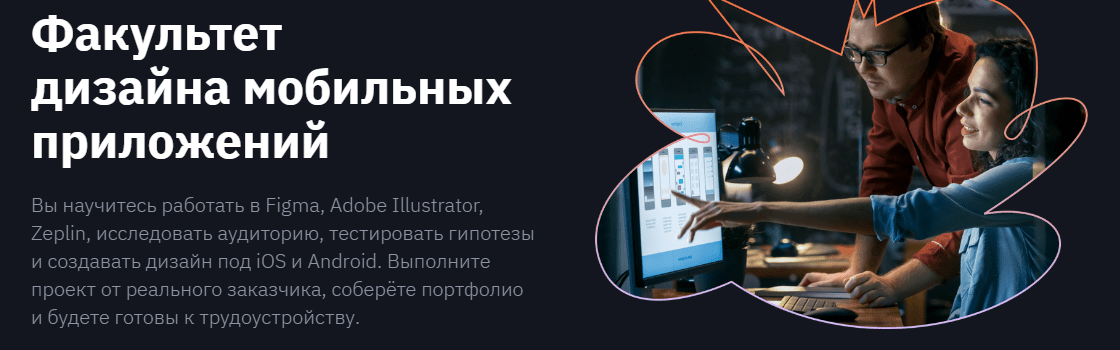 Обучение дизайну мобильных приложений. Мобильный дизайнер курс. Дизайн мобильного приложения. Мобильный дизайнер курс. Мобильный дизайнер курс.