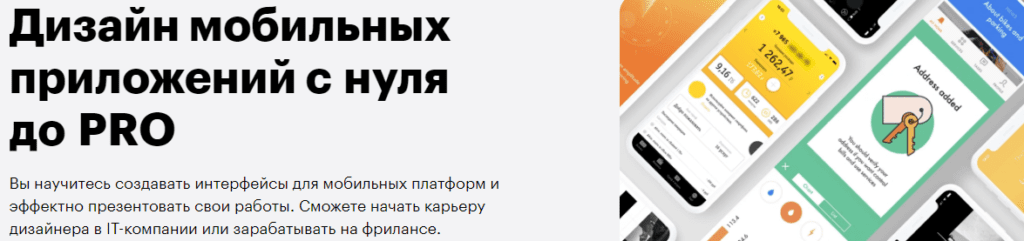 дизайнер мобильных приложений с нуля до pro. %D0%B8%D0%B7%D0%BE%D0%B1%D1%80%D0%B0%D0%B6%D0%B5%D0%BD%D0%B8%D0%B5 2021 07 01 181251. дизайнер мобильных приложений с нуля до pro фото. дизайнер мобильных приложений с нуля до pro-%D0%B8%D0%B7%D0%BE%D0%B1%D1%80%D0%B0%D0%B6%D0%B5%D0%BD%D0%B8%D0%B5 2021 07 01 181251. картинка дизайнер мобильных приложений с нуля до pro. картинка %D0%B8%D0%B7%D0%BE%D0%B1%D1%80%D0%B0%D0%B6%D0%B5%D0%BD%D0%B8%D0%B5 2021 07 01 181251.