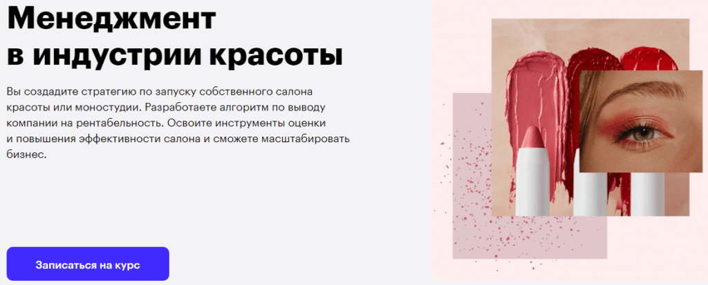Директор салона красоты обучение. Смотреть фото Директор салона красоты обучение. Смотреть картинку Директор салона красоты обучение. Картинка про Директор салона красоты обучение. Фото Директор салона красоты обучение