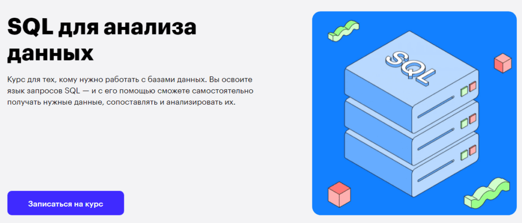 Что такое sql автозвук. Смотреть фото Что такое sql автозвук. Смотреть картинку Что такое sql автозвук. Картинка про Что такое sql автозвук. Фото Что такое sql автозвук