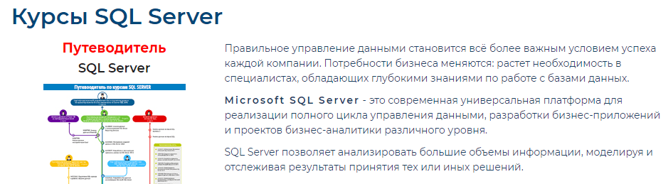 Что такое sql автозвук. Смотреть фото Что такое sql автозвук. Смотреть картинку Что такое sql автозвук. Картинка про Что такое sql автозвук. Фото Что такое sql автозвук