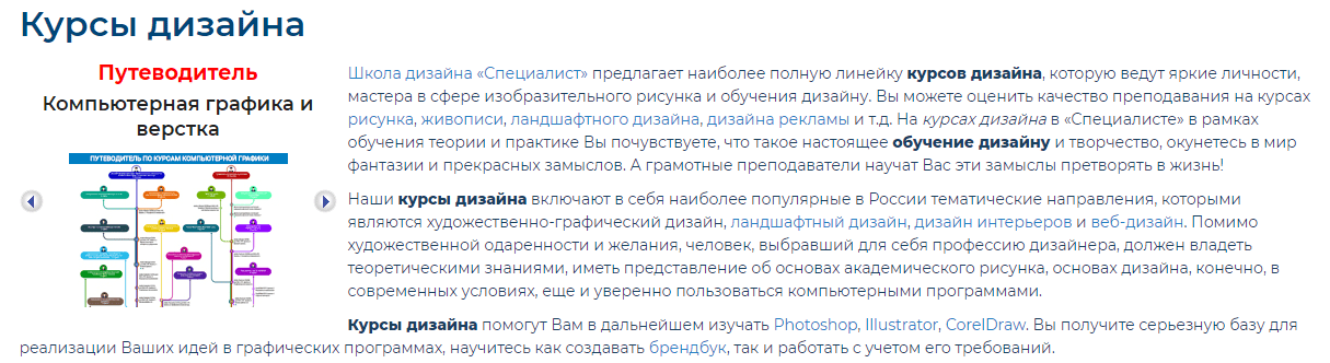 Курсы дизайна интерьера дистанционное обучение для начинающих бесплатно с нуля онлайн