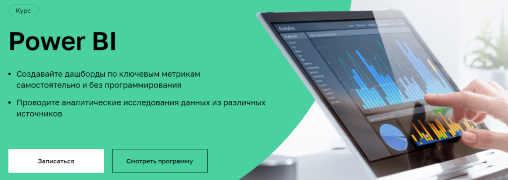 power bi обучение на русском бесплатно. Смотреть фото power bi обучение на русском бесплатно. Смотреть картинку power bi обучение на русском бесплатно. Картинка про power bi обучение на русском бесплатно. Фото power bi обучение на русском бесплатно