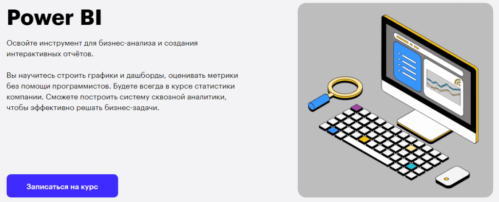 power bi обучение на русском бесплатно. Смотреть фото power bi обучение на русском бесплатно. Смотреть картинку power bi обучение на русском бесплатно. Картинка про power bi обучение на русском бесплатно. Фото power bi обучение на русском бесплатно