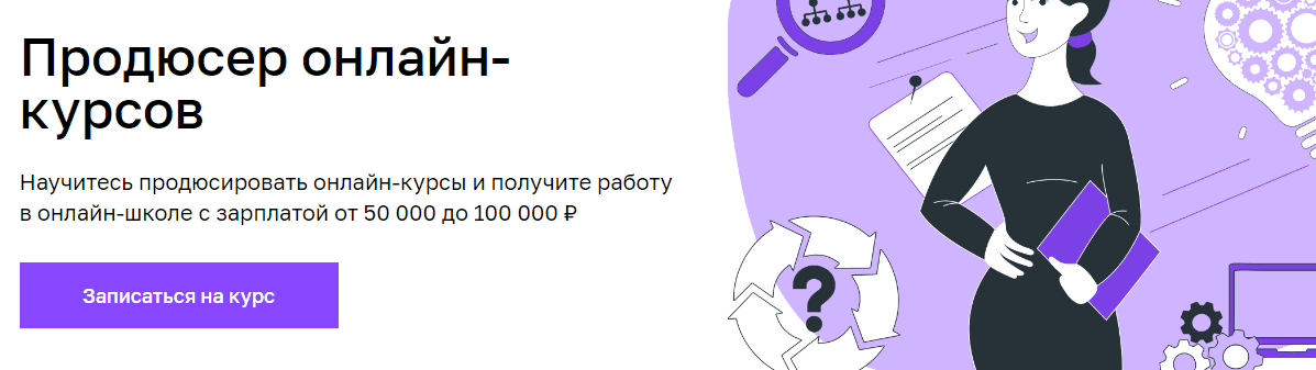 Курсы продюсирования проектов