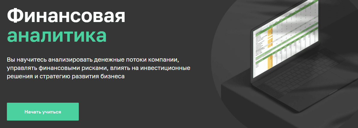 Что такое финансовая аналитика. Финансовая аналитика. Профессия финансовый аналитик. Профессия финансового аналитика. Виды аналитиков.