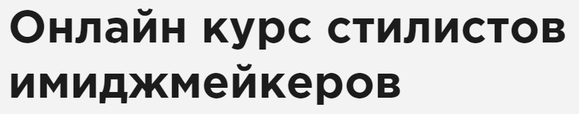 Стилист имиджмейкер кто это такой и что он делает. Смотреть фото Стилист имиджмейкер кто это такой и что он делает. Смотреть картинку Стилист имиджмейкер кто это такой и что он делает. Картинка про Стилист имиджмейкер кто это такой и что он делает. Фото Стилист имиджмейкер кто это такой и что он делает