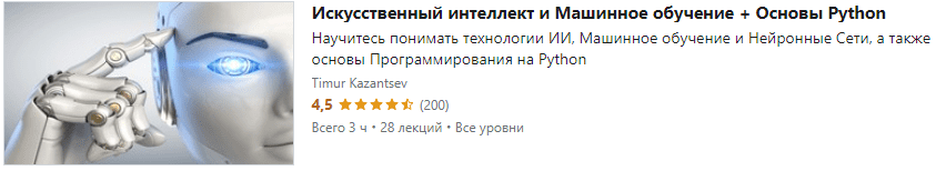 Искусственный курс