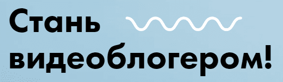 кто такие блоггеры и чем они занимаются. Смотреть фото кто такие блоггеры и чем они занимаются. Смотреть картинку кто такие блоггеры и чем они занимаются. Картинка про кто такие блоггеры и чем они занимаются. Фото кто такие блоггеры и чем они занимаются