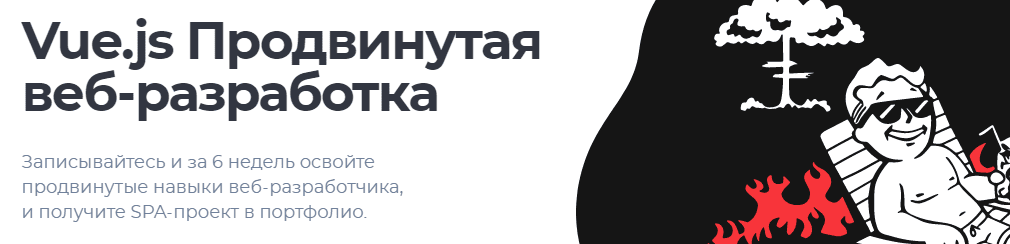 15+ Лучших Курсов По Vue JS - Бесплатные И Платные