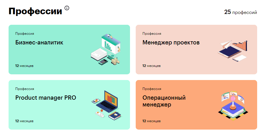 Управление проектами курс бесплатно