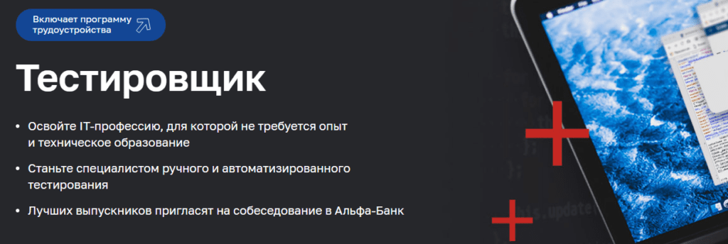 тестировщик обучение в ярославле. Смотреть фото тестировщик обучение в ярославле. Смотреть картинку тестировщик обучение в ярославле. Картинка про тестировщик обучение в ярославле. Фото тестировщик обучение в ярославле