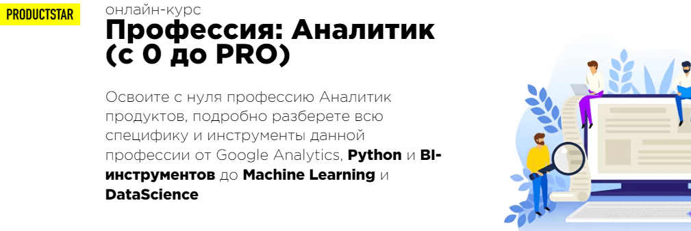 Аналитик данных удаленная работа